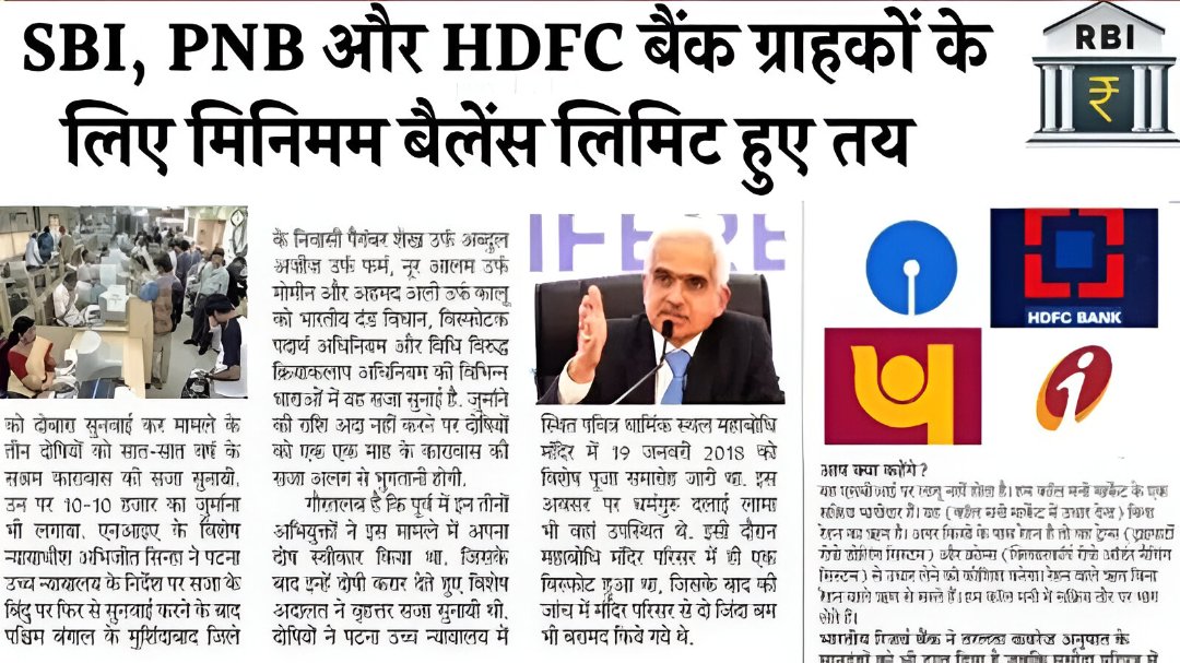 Minimum Balance Rule 2026