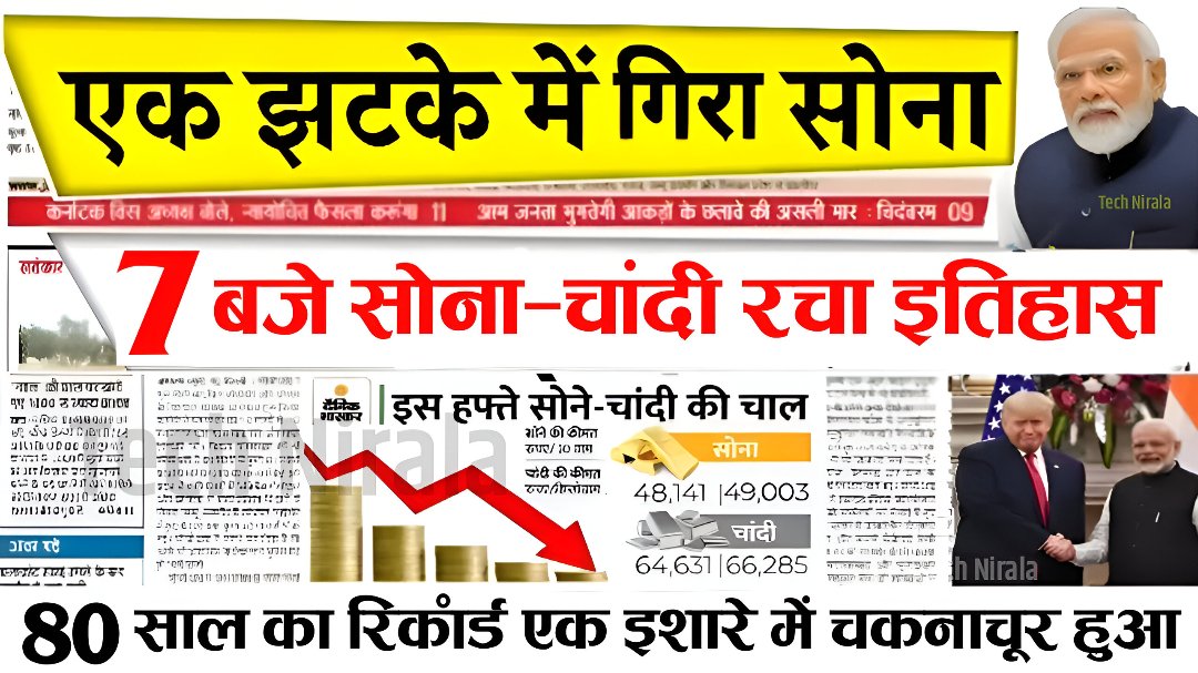 Today Gold Rate Down